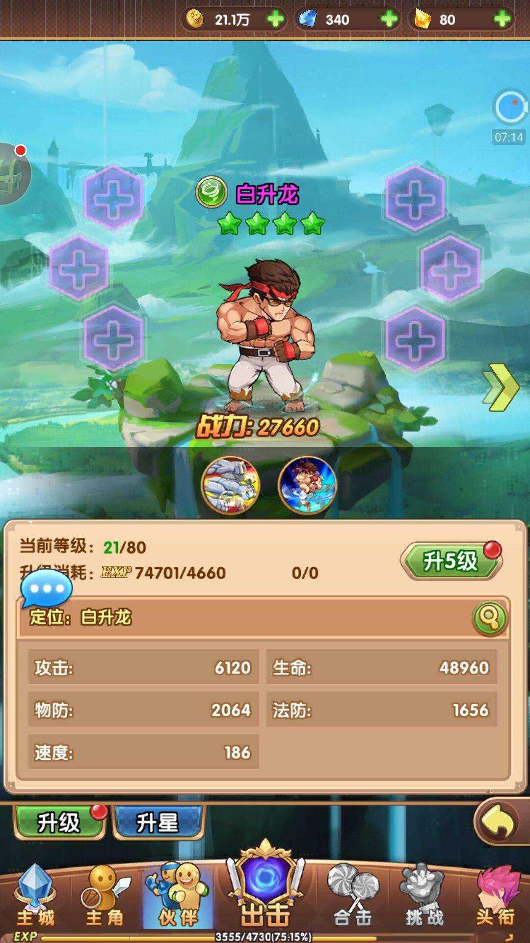 肥宅请留步游戏纯净版