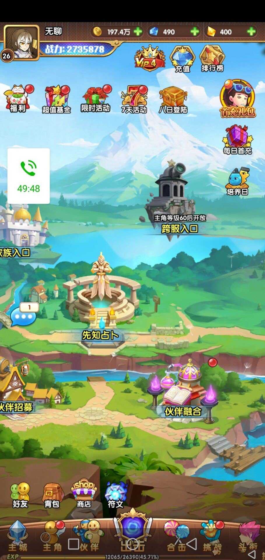 肥宅请留步游戏纯净版