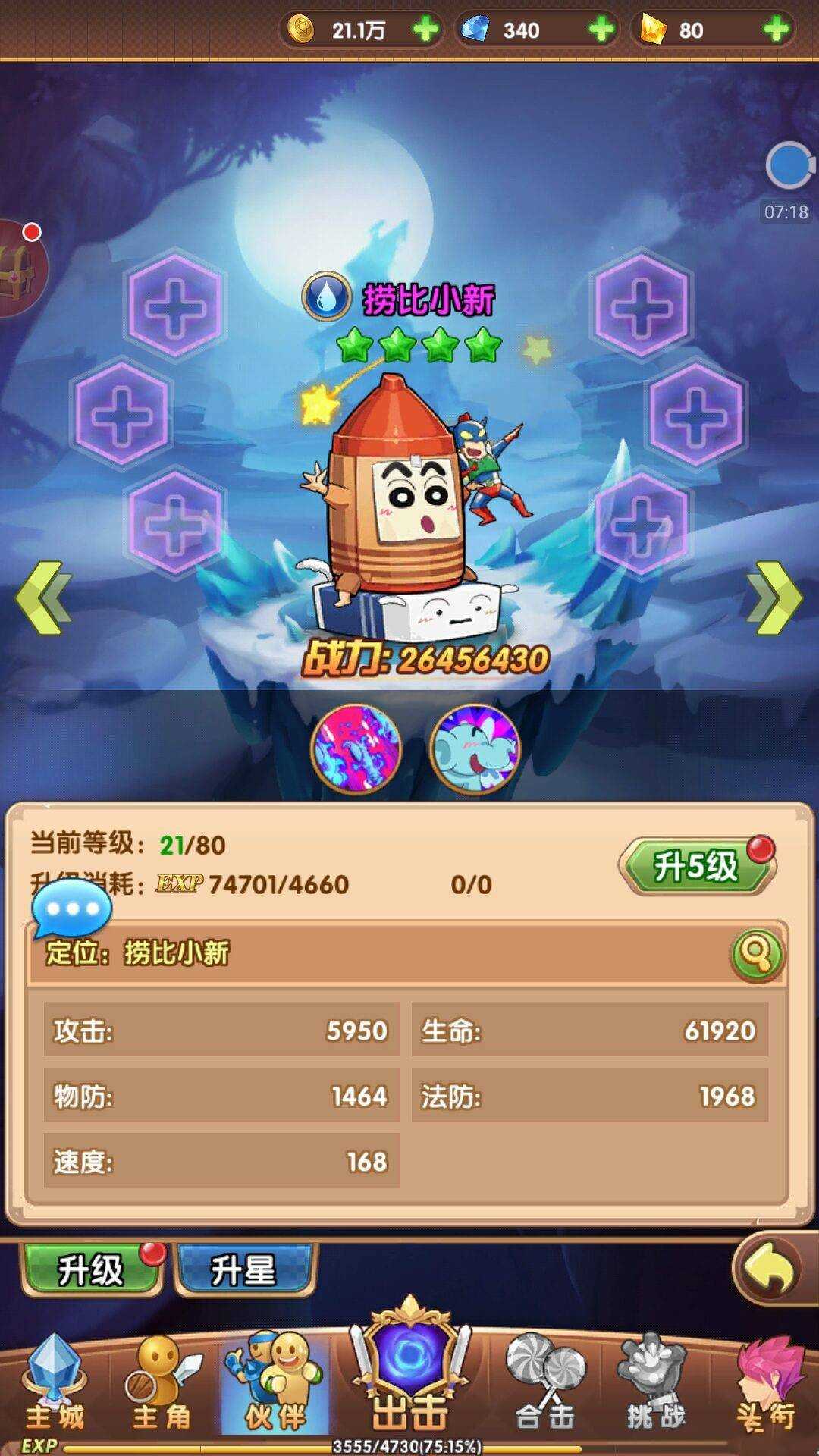 肥宅请留步游戏纯净版