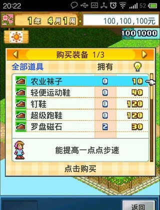 太空庄园安卓官方版