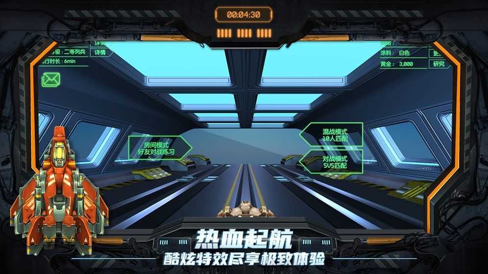 苍穹上的轰鸣手游(2)