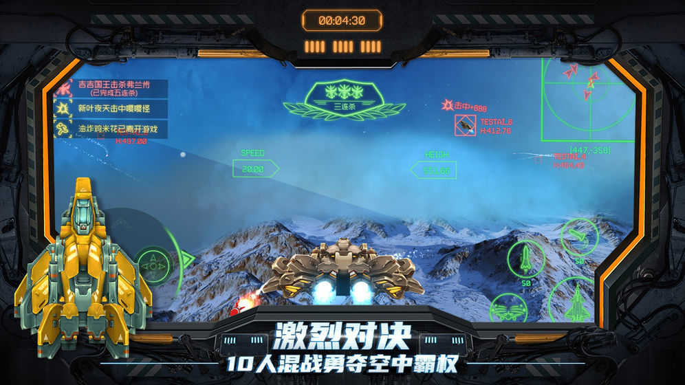 苍穹上的轰鸣手游(3)