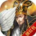 真策略三国无广告版