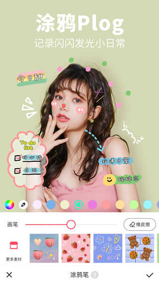 美图秀秀去广告精简版截图4