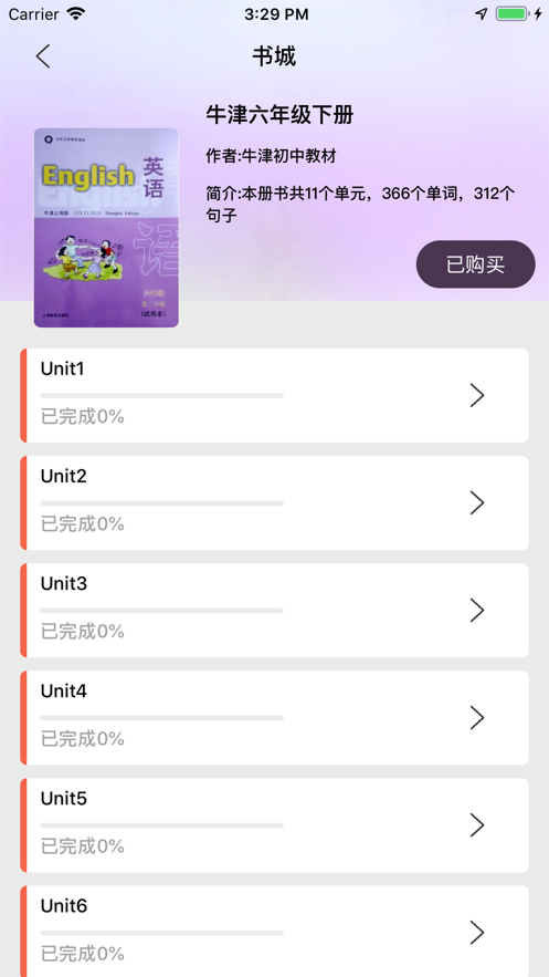 英悦荟(3)