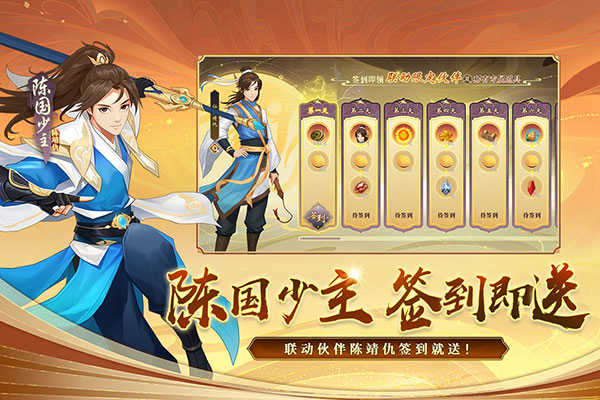 神仙道高清重制版(1)