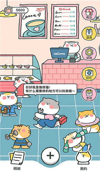 喵喵记账免费版(3)