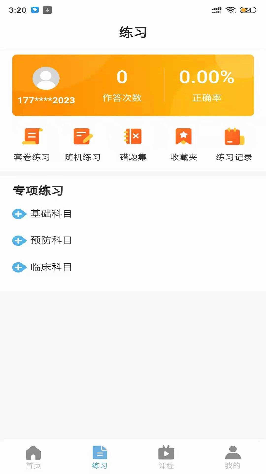 兽医小灶电脑版