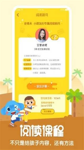 小象阅读官方正版图5