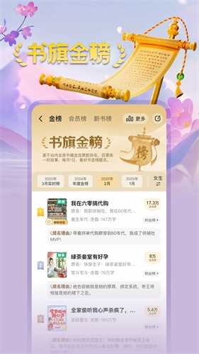 书旗小说最新版本图5