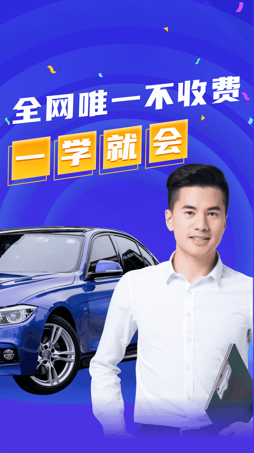 驾考学习大全(3)