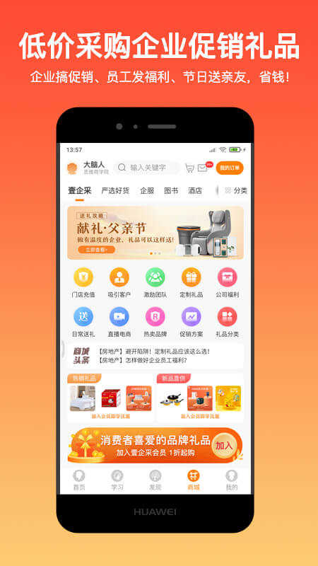 大脑营行本官方正版图2