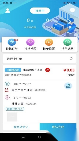 爆单侠软件