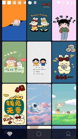 搞趣壁纸图2