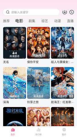 鱼鱼影视手机最新版图3
