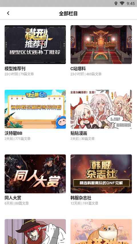 Colg玩家社区游戏完整版图1
