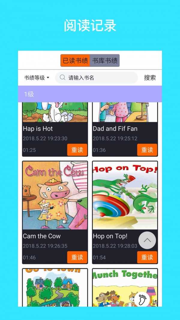 i学英语官方版