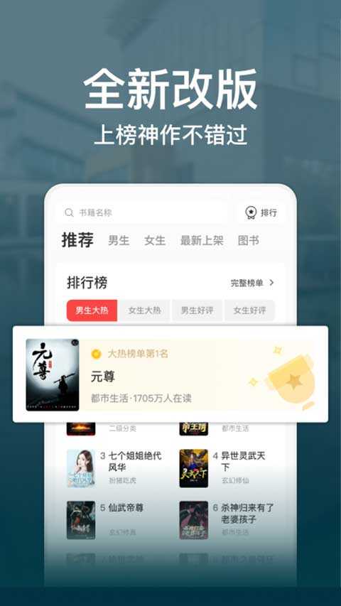 连尚读书免费版