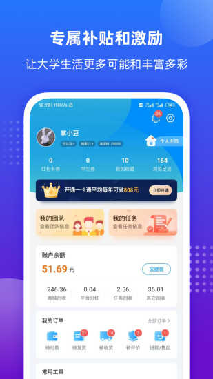 掌上大学官方版图2