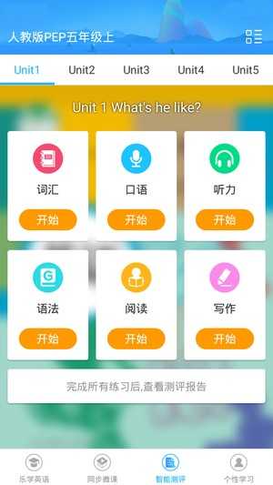 说说英语