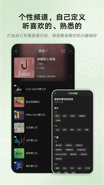 猫王妙播安卓官方版图3
