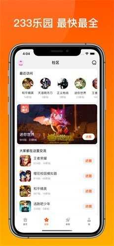 223游戏乐园免费版