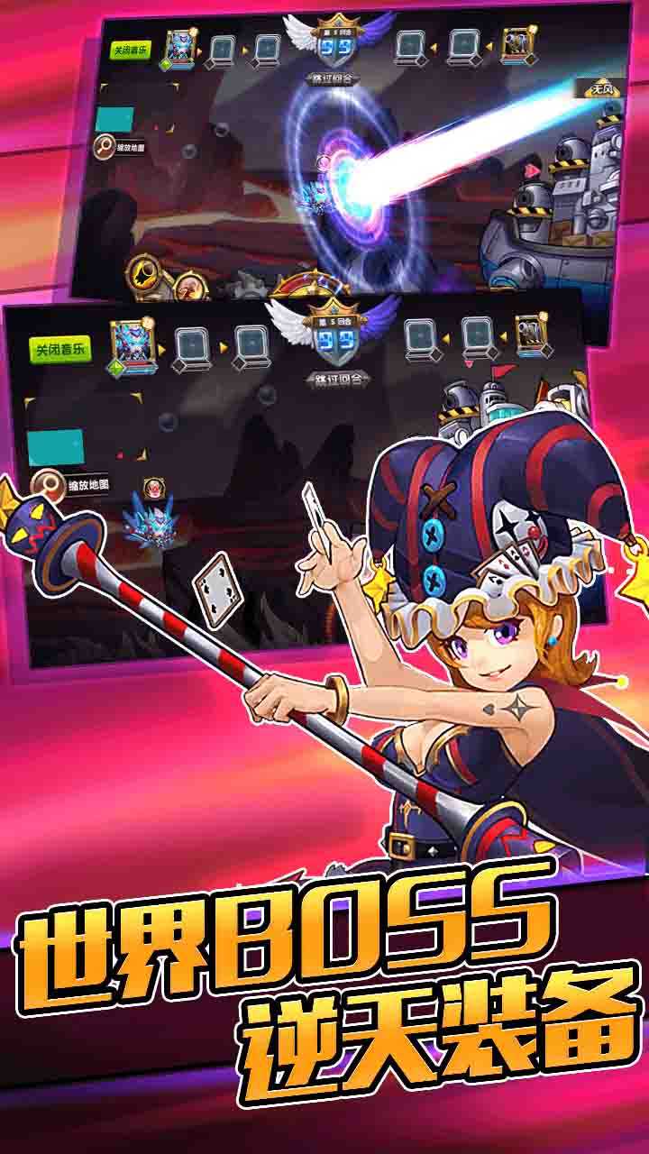 弹宝奇兵手机免费版图3