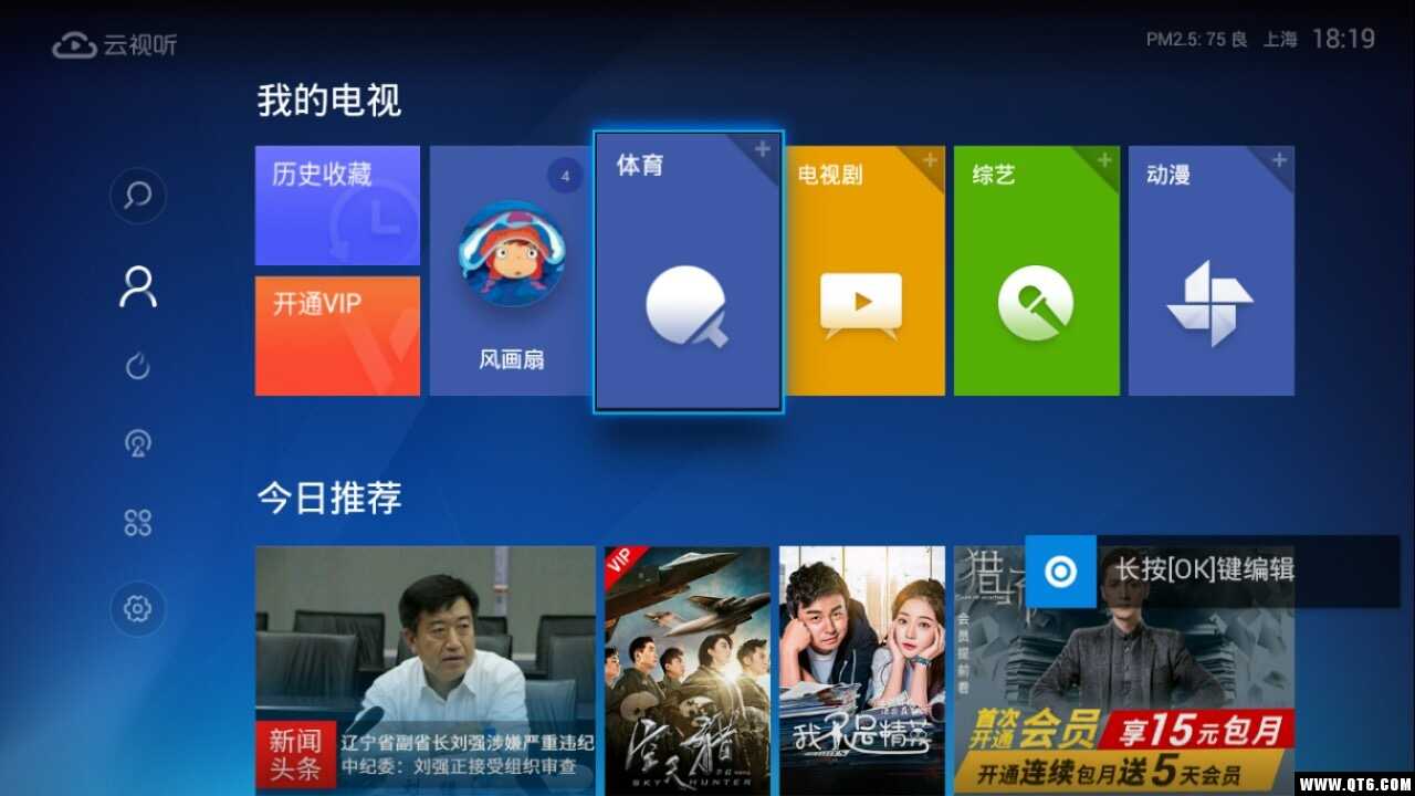 云视听电视猫图1