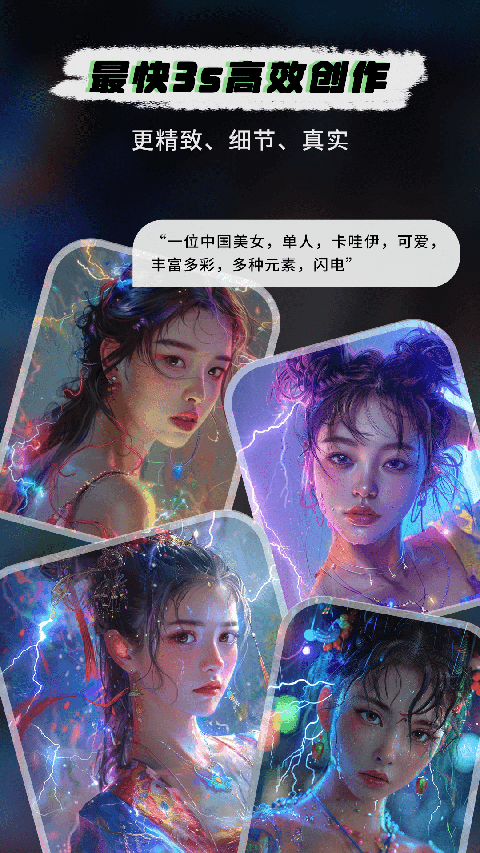 图趣AI绘画汉化版