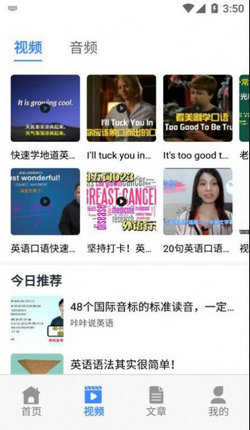 乐学东方学习图3