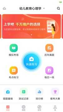 教师资格证图3