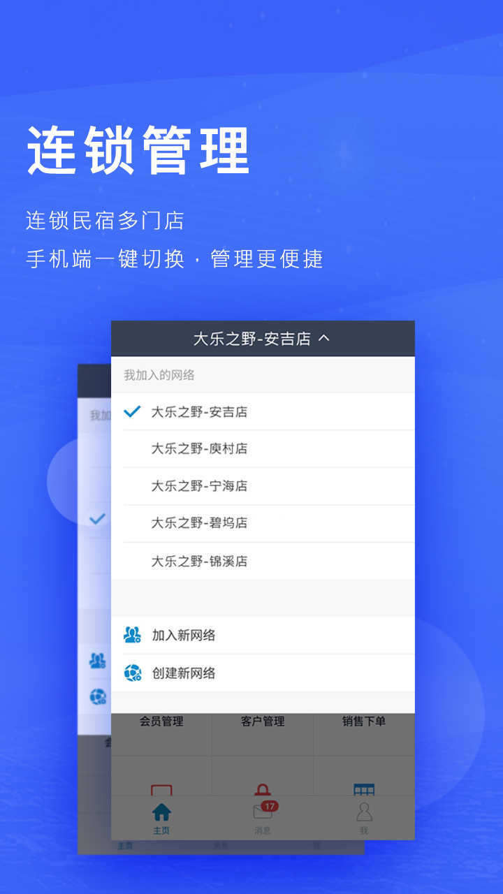 订单来了官方版
