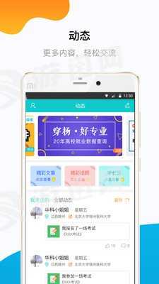 穿杨同学无广告版