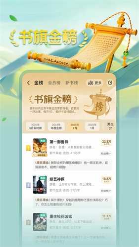 书旗小说最新版本图4