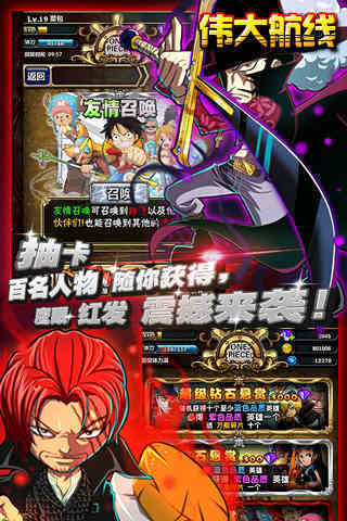 伟大航线游戏完整版图2