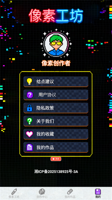 Aseprite像素画手机正版图4