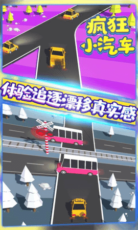 疯狂汽车离线赛车游戏正版图3