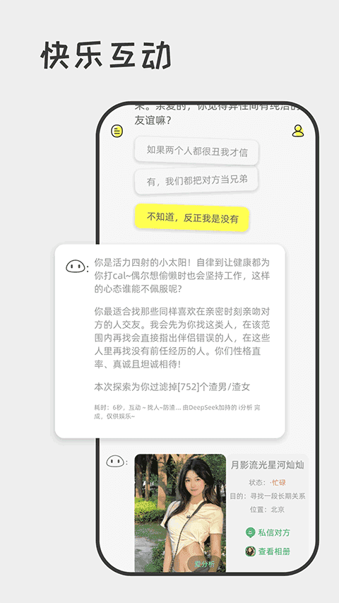 喋喋不休官方版
