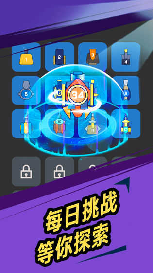 我不是塔防游戏纯净版