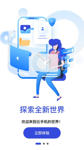 星星云手机图1