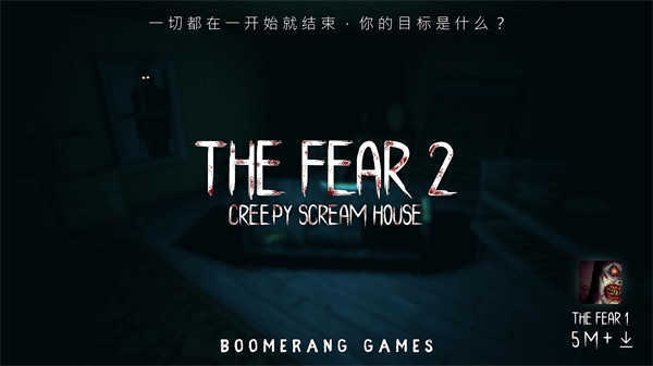 thefear2恐怖游戏截图4