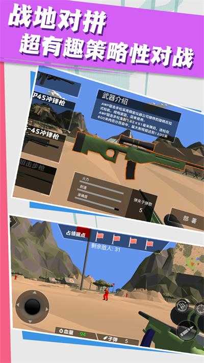 终极守护堡垒游戏正版图2