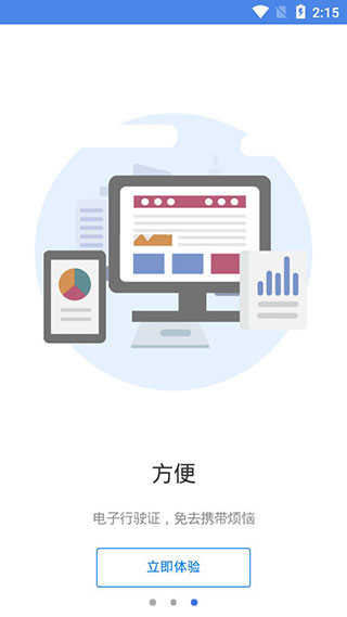 湖南省电动自行车登记系统手机最新版图4