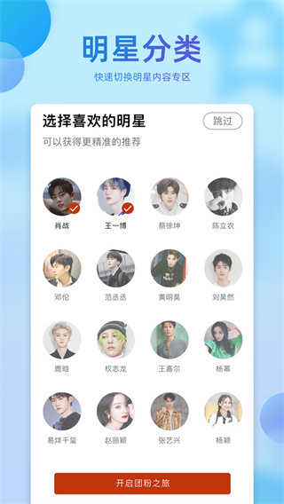 德云天团