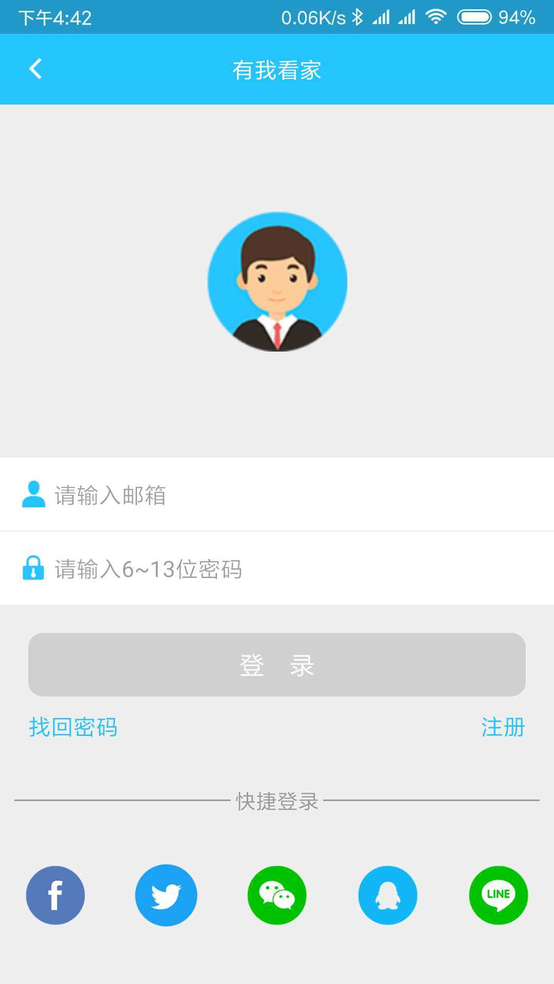 有我看家免费版图2