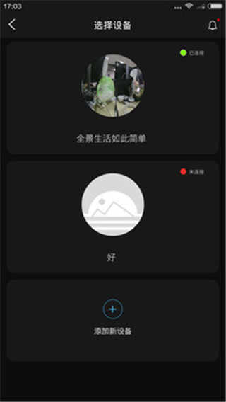 全景生活