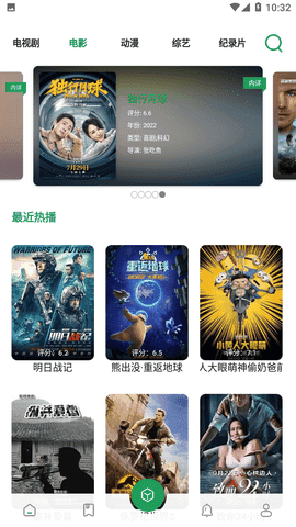 贝贝视频去广告版图3