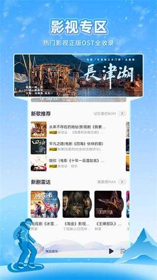 咪咕音乐免费版