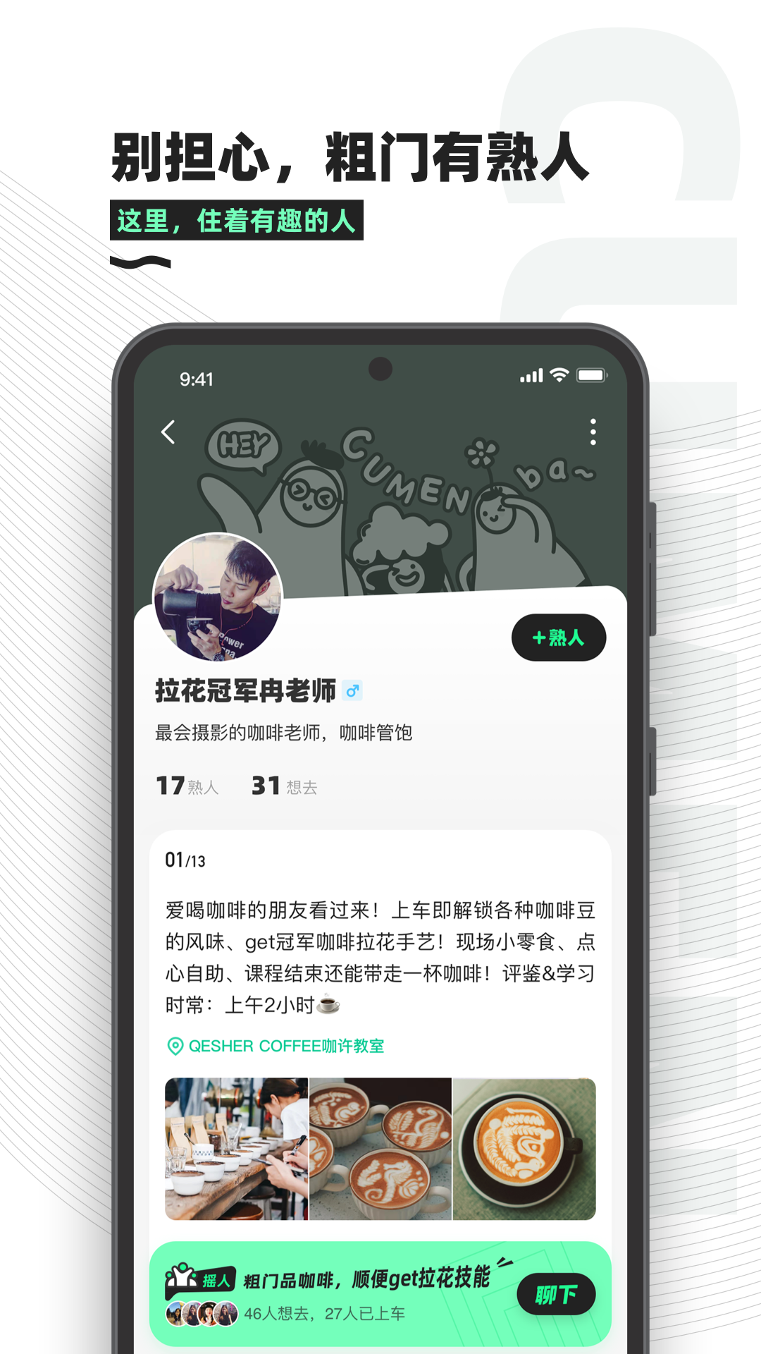 粗门手机最新版图4