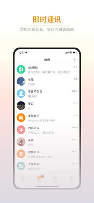 诺言安卓版图3